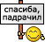 podrochil.gif