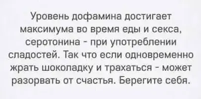 шоколад+секс.webp