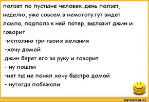 анекдоты-анекдоты-из-сказок-341920.webp