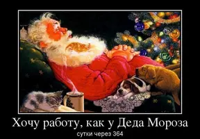 rabota-demotivator-21.webp
