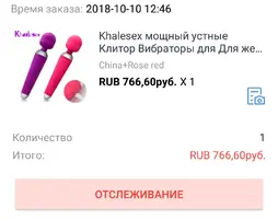 Screenshot_2018-10-12-15-48-20-309_com.alibaba.aliexpresshd.webp