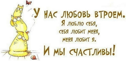 prikolnyie-statusyi-o-lyubvi.webp