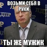 hvatit-eto-terpet-zhirinovskij_30473206_orig_.webp