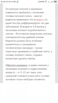 Screenshot_2018-10-23-17-04-17-433_com.android.chrome.webp