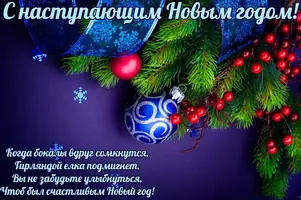 Красивые-картинки-с-Наступающим-Новым-Годом-2019-подборка-11.webp