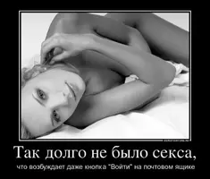 62274623_tak-dolgo-ne-byilo-seksa.webp