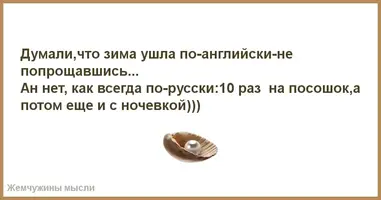 про уход зимы.webp