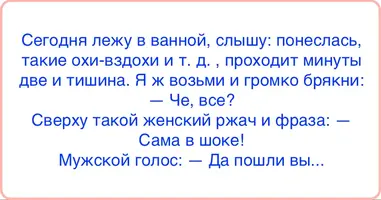 случай в ванной.webp