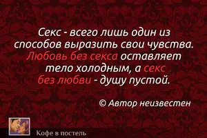 9-АДЕКВАТНЫХ-ВЫСКАЗЫВАНИЙ-О-ТОМ-БЕЗ-ЧЕГО-НЕМЫСЛИМА-ЛЮБОВЬ-В-ПАРЕ-02.webp 9-АДЕКВАТНЫХ-ВЫСКАЗЫВАНИЙ-О-ТОМ-БЕЗ-ЧЕГО-НЕМЫСЛИМА-ЛЮБОВЬ-В-ПАРЕ-02.webp