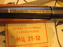 poluavtomat-mts-21-12-1984-goda-3-3811250.webp