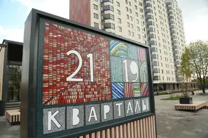 kvartry-v-zhk-kvartaly-2119-1523533534.7848_.webp