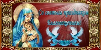 blagoveshhenie-3-1010x505.webp