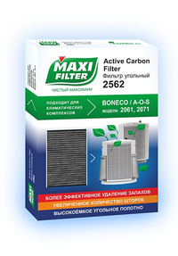 active_carbon_2562_dlya_boneco_air_o_swiss_2061_2071_760518_3.webp