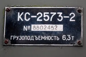 KC-2573-2.webp