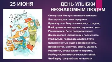 25 июня.webp