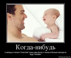 1341835069_53318249_kogda-nibud.webp