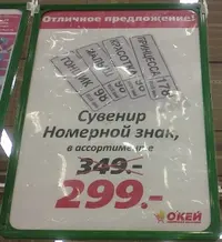 ok_nomer_299.webp
