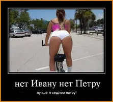 anekdot-pro-velosipedistku.webp