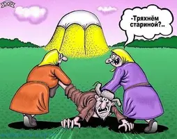 пошлый-анекдот-10.webp