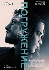 274px-Submergence.webp