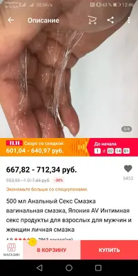 Screenshot_20191110_124607_com.alibaba.aliexpresshd.webp