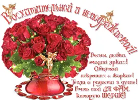 женщине-розы6.webp