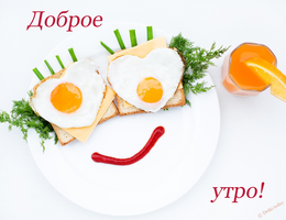 dobroe-utro-kartinki-3-1.webp