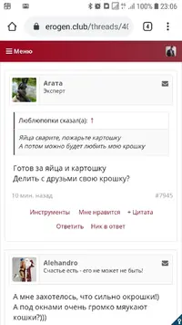 Screenshot_20191225-230641_Chrome.webp