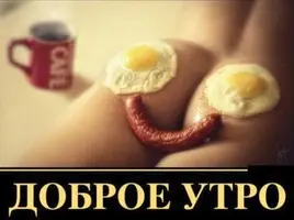 открытки-доброе-утро.webp