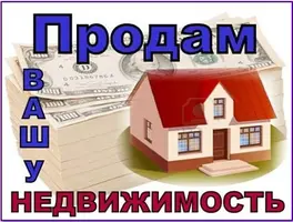 bistro_prodam_vashu_nedvigimost__1.webp