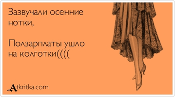 atkritka_1379183459_906.webp