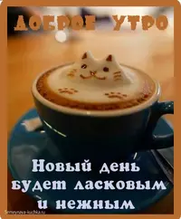 Чашка-кофе-фото-с-добрым-утром-для-мужчины-10.webp