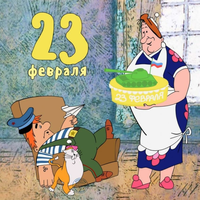 s 23 fevralya.webp