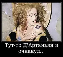Миледи.webp