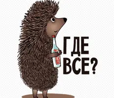 Где.webp