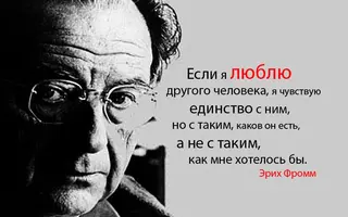 ERICH_FROMM.webp
