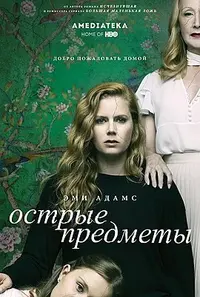 270px-Острые_предметы.webp