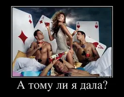 260478_a-tomu-li-ya-dala_demotivators_to.webp