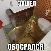 прозрачныйПол.webp