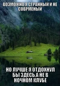 Отдых.webp