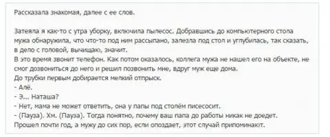 Рассказ.webp