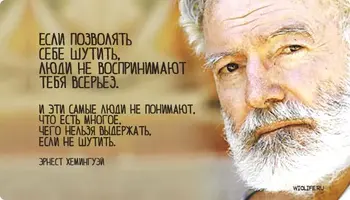 хеменгуэй.webp