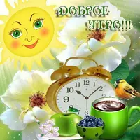 zr11-mertsayushhie-otkrytki-s-pozhelaniem-dobrogo-utra.webp