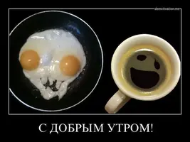 dobroe-utro-00-09.webp