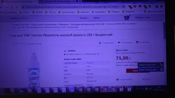 Гель!.webp