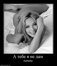 330100_a-tebe-ya-ne-dam.webp