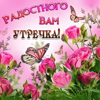 utro0044.webp