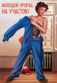pin-up_valeriy_barykin14.webp