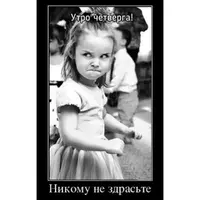 utro-chetverga-12.webp