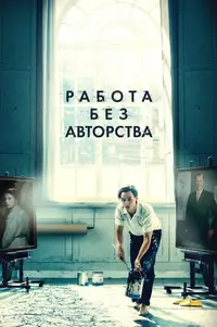 poster_6410.webp